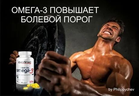 Повышенный болевой порог