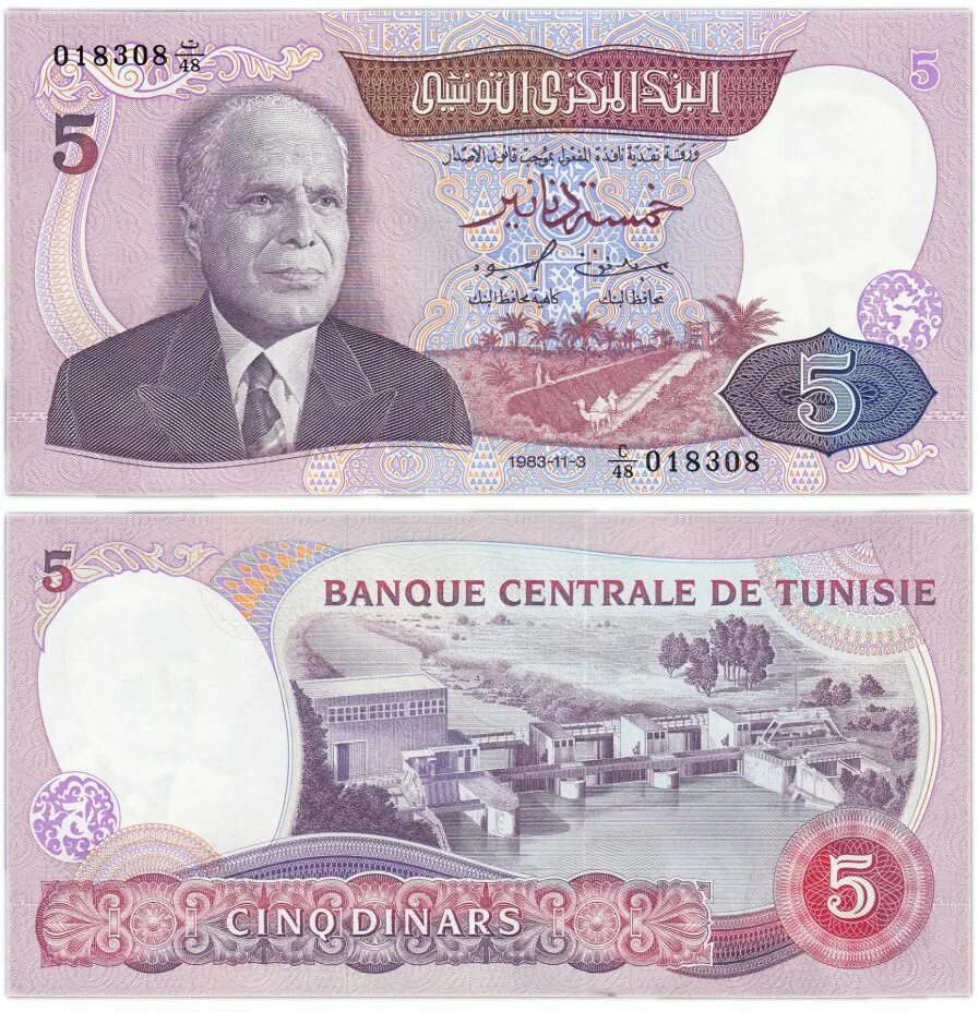Банкноты туниса. Банкноты туниса. Банкноты туниса. Банкноты туниса. Тунис 5 динаров 2013.