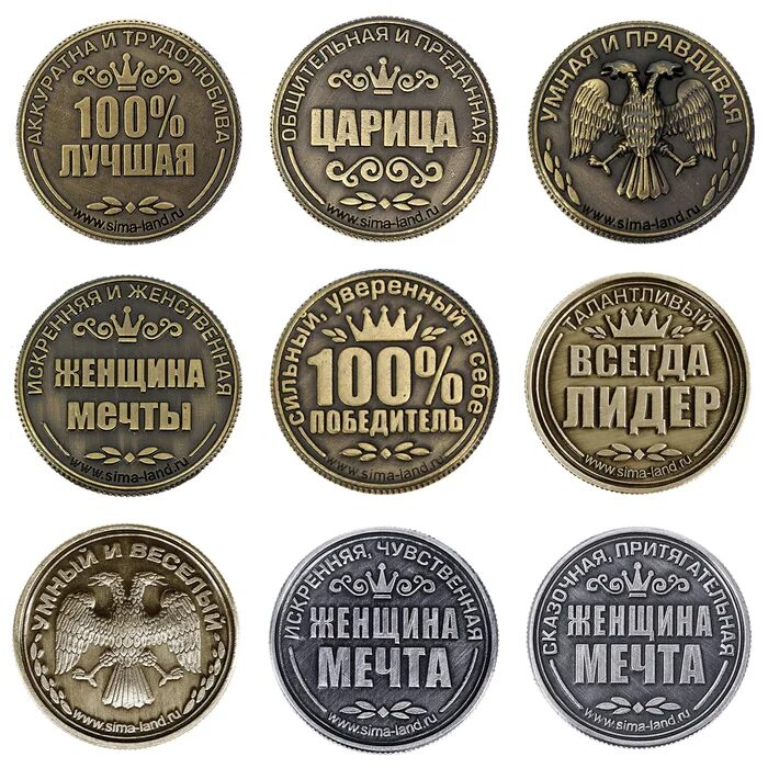 Монета сувенирная. Монетка сувенирная. Прикольные монеты сувенирные. Монетки с надписями.