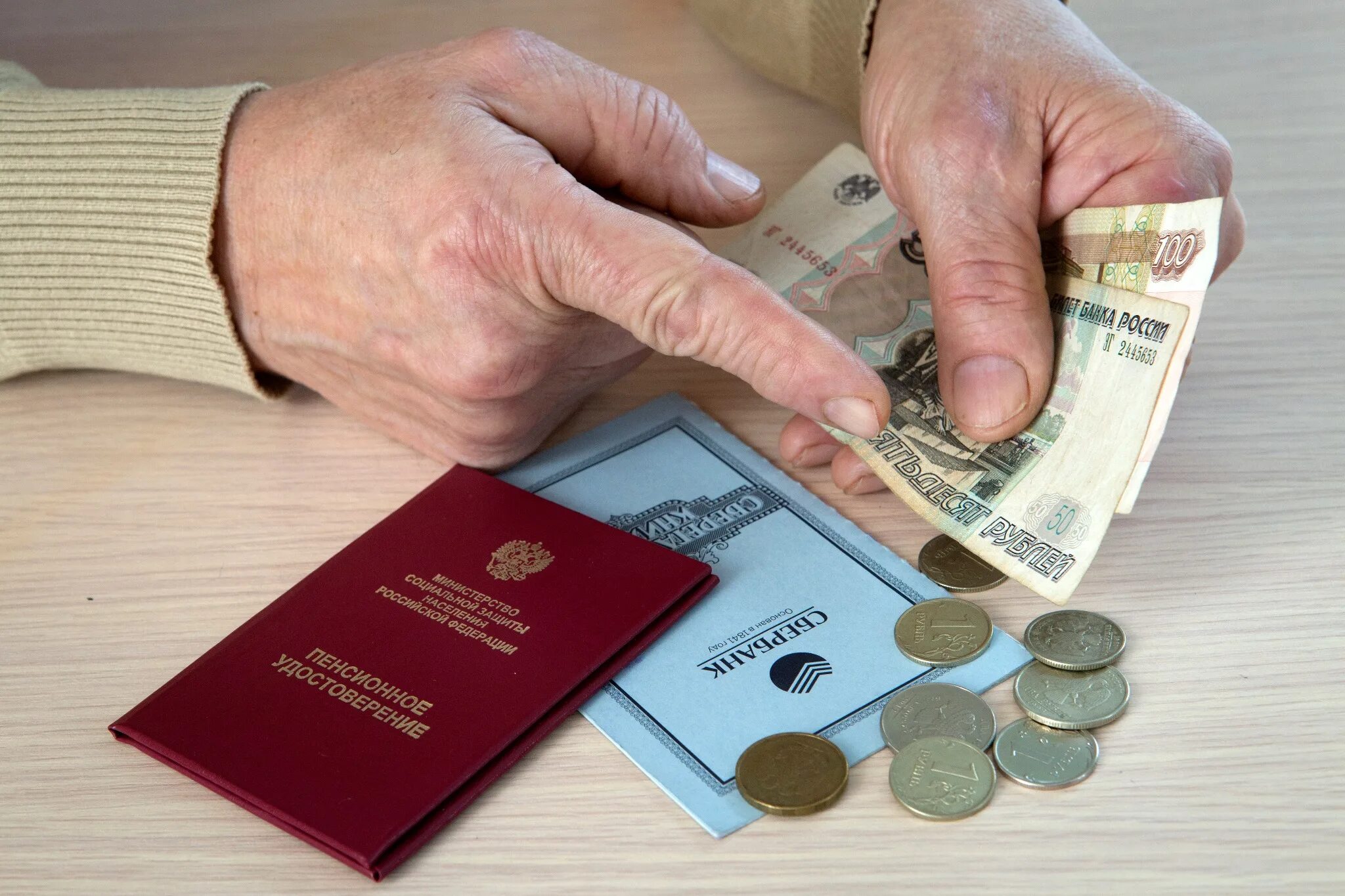 Получить пособие пенсионерам