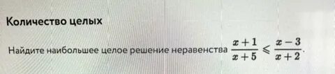 Найти наибольшее целое n такое что