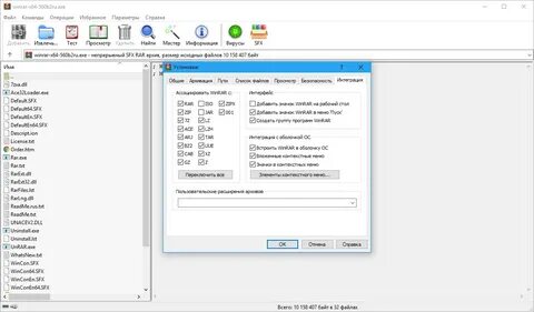 Winrar x64
