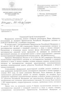 Письмо экологии