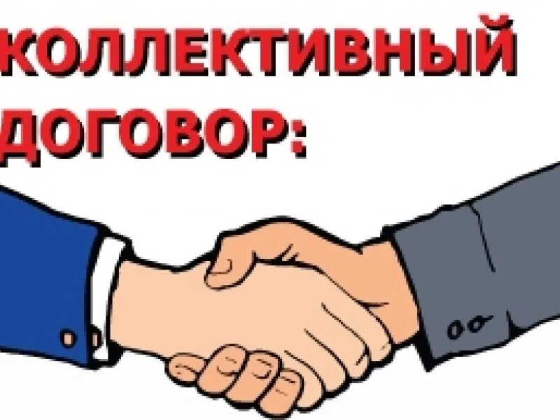 Сайт коллективных