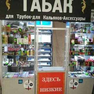 Пав сигареты