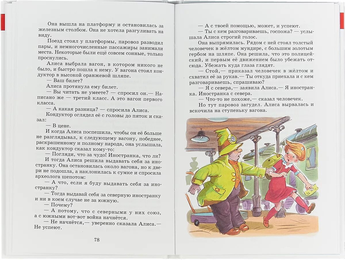 умеет ли читать алиса