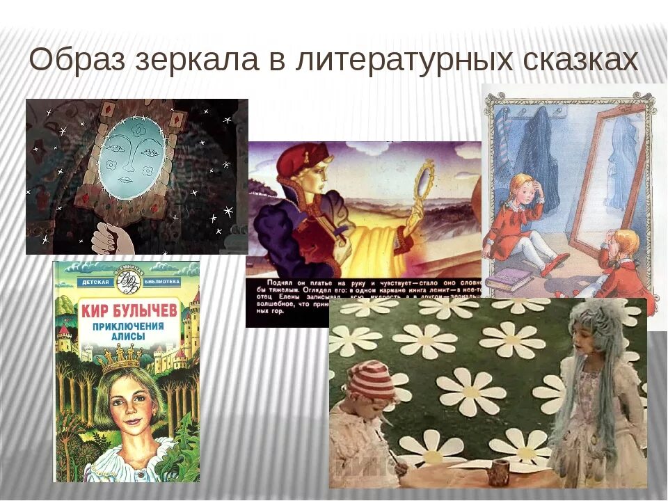 Краткое содержание страны сказок