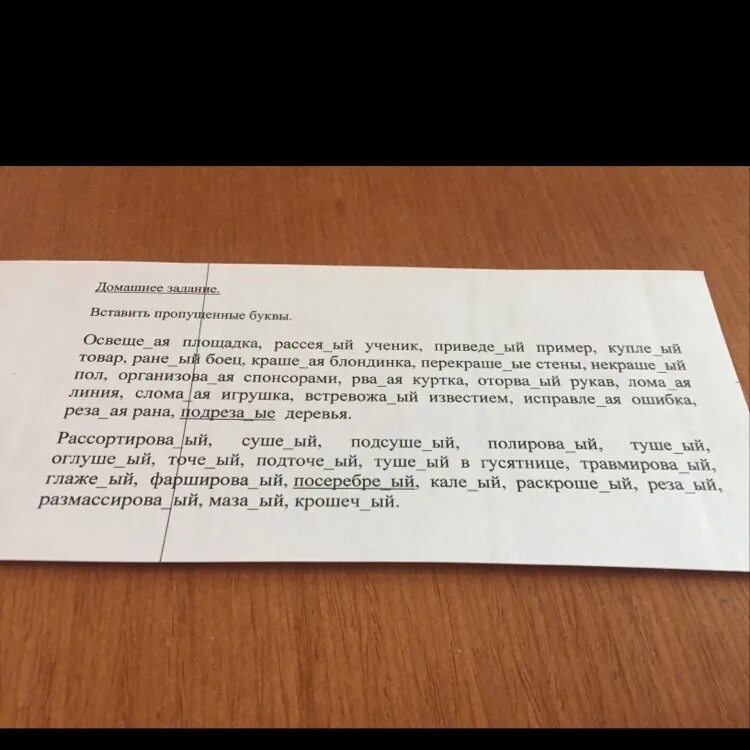 Освещенная площадка купленный товар