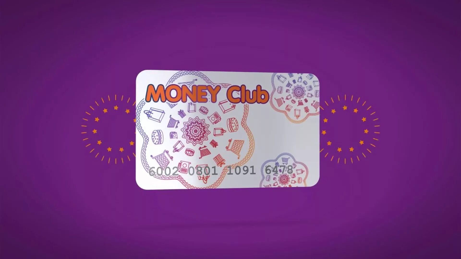Карта деньги игра 2025. Migros карта скидок. migros money карта. money club. migros money club.