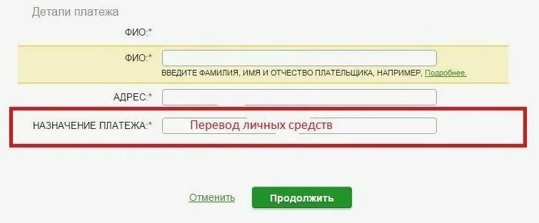 Пополнение счета ИП собственными средствами. Как пополнить счет ИП собственными средствами. Пополнение собственных средств ИП. Пополнение расчетного счета ИП собственными средствами.