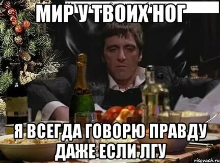 Признать свои ошибки это. Я тебе всегда говорю правду. Я тебе всегда говорю правду. Правильные цитаты. Говори правду цитаты.