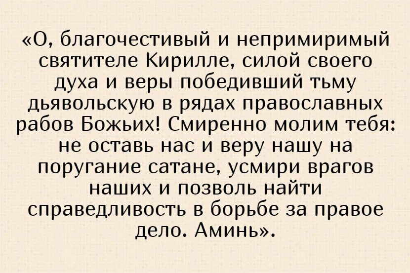 Молитва кириллу. Молитва святым кириллу и марии радонежским. Молитва святому кириллу и мефодию. Кирилл и мефодий молитва. Икона святой кирилл ангел.