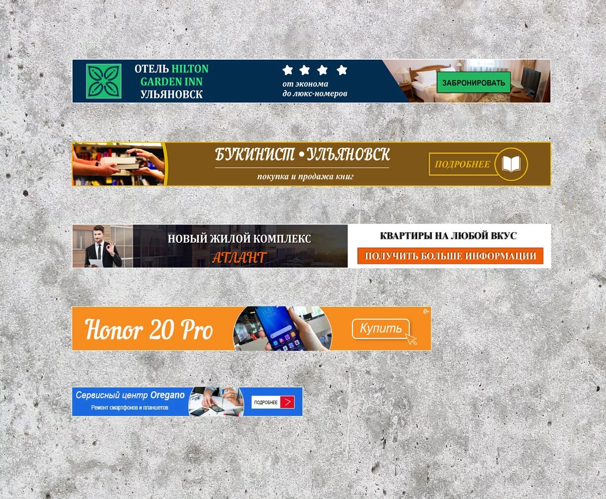 Подробная реклама сайта. Баннер для сайта. Рекламный баннер для сайта. Продающие баннеры для сайта. Banner для сайта.