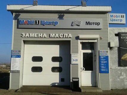 Замена масла оренбург