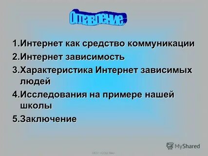 Зависит 3