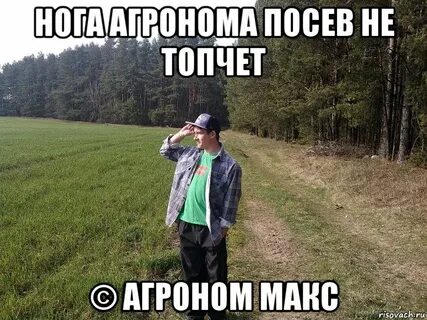 Новый агроном еще утром предупреждал что приближается