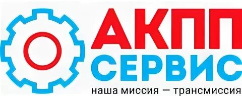 Автоматический сервис