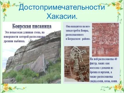 Хакасия проект