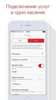 Мтс приложение на айфон