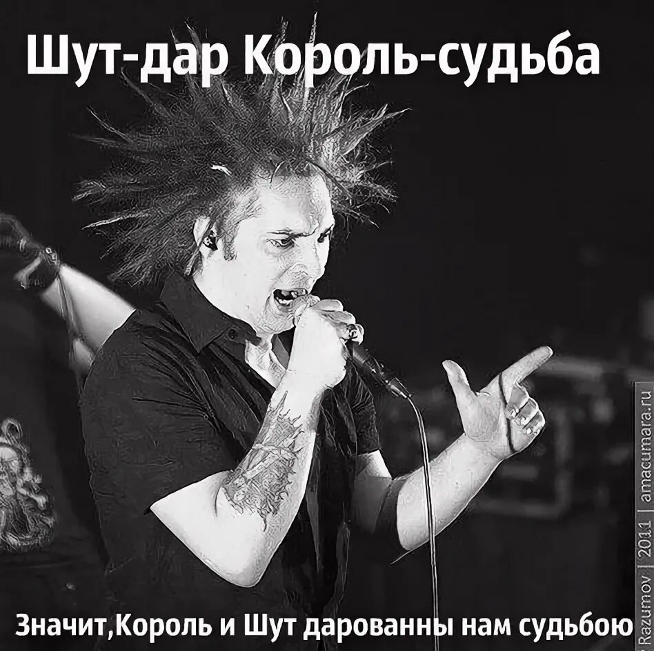 Король и шут михаил горшенев. Король и шут смешные фото. Михаил горшенев гримм. Михаил горшенев киш. Михаил горшенев 1996.