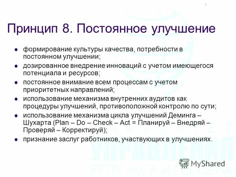 Вопросы развития и совершенствования