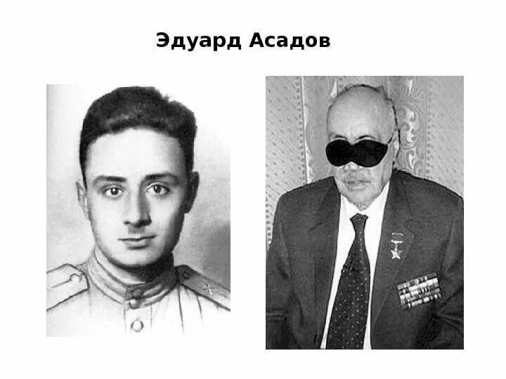 100-летию Эдуарда Асадова. "Любовь либо есть, либо просто нет" - его стихи любил