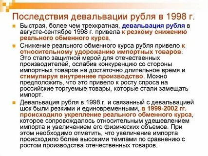 Официальное понижение