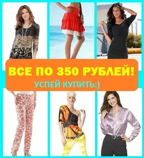 Магазин 350 рублей
