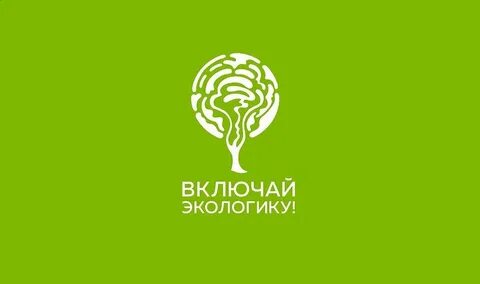 Экологика