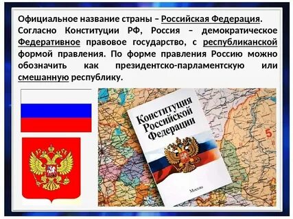 Официальное название дону