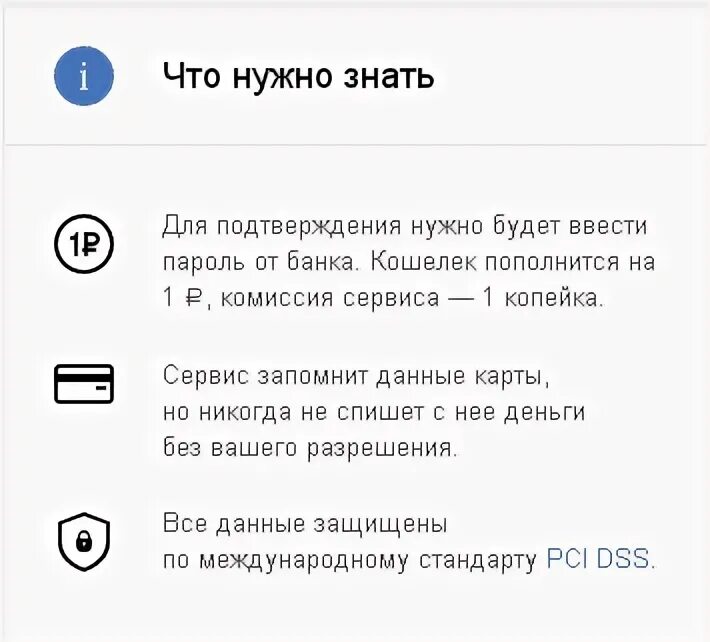 Что означает привязка. Как привязать карту к сообщениям. Что значит привязать карту к сервису. Привязка банковской карты к сервису подписок. Как привязать банковскую карту к ладошкам.