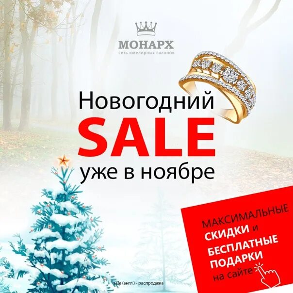 Ювелирочка кольцо нефрит. Монарх магазин золота. Ювелирная мастерская монарх нижний новгород. Монарх сеть ювелирных салонов. Ювелирный магазин монарх воскресенск.