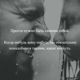 Может быть когда нибудь мы будем