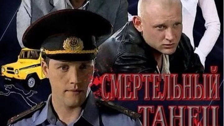 Смертельный танец 4. Смертельный танец 4. Смертельный танец 4. Смертельный танец 4. Смертельный танец твц.