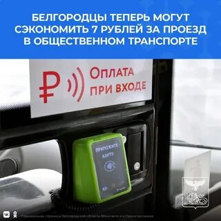 Как оплатить проезд в твери