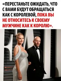 Джейсон стэтхэм с женой