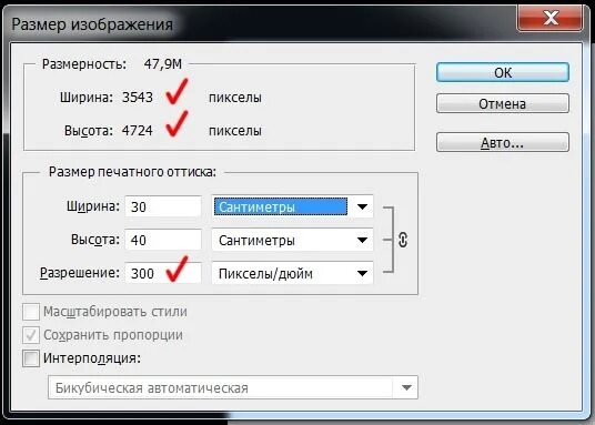 Размер png в пикселях. Разрешение изображения. Форматы изображений в пикселях. Размеры в пикселях. Размеры изображений.