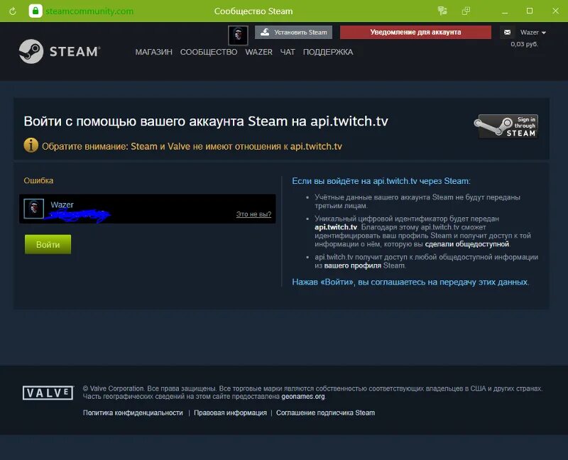 Как присоединиться через стим. Подключить стим. steam ошибка подключения. от stem к steam. как подключиться к стиму.