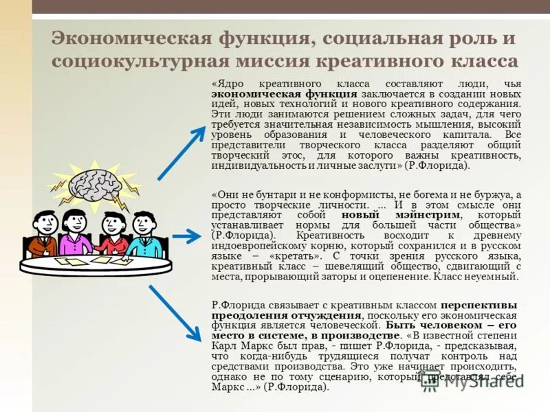 4 экономическая функция социального обеспечения