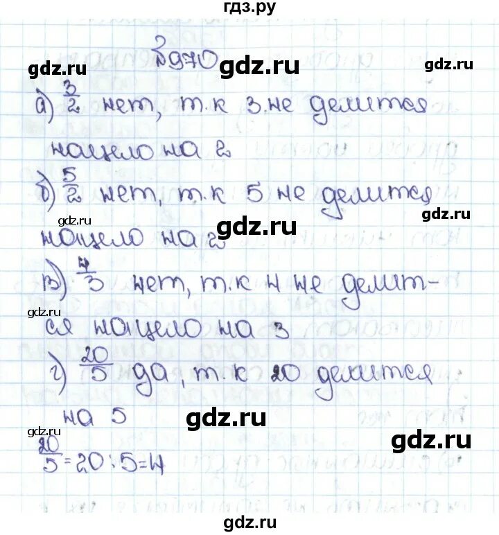 243 4 класс. Математика 5 класс упражнение 970. задача 732 математика 5 класс.