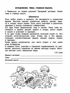 Проект 4 класс чтение темы