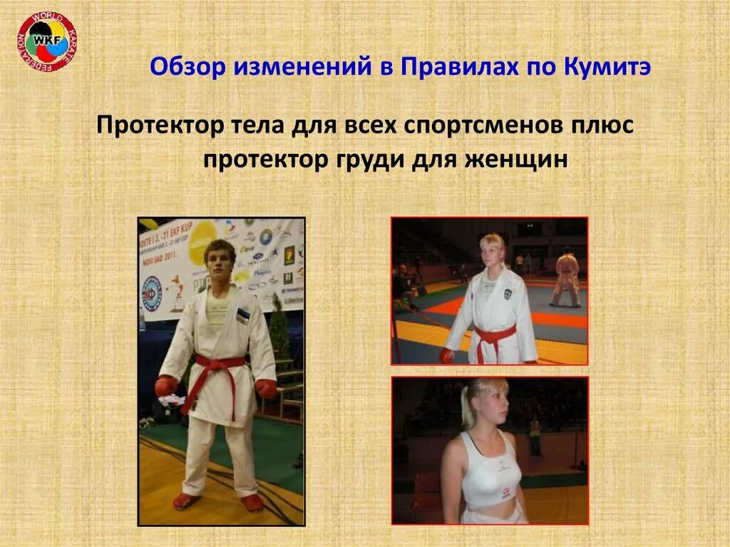 Правила каратэ. Регламент карате. Регламент карате. Рефери каратэ вкф. Регламент карате.