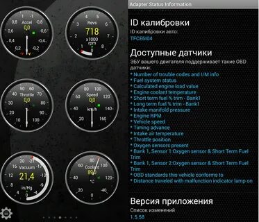 Обд датчик