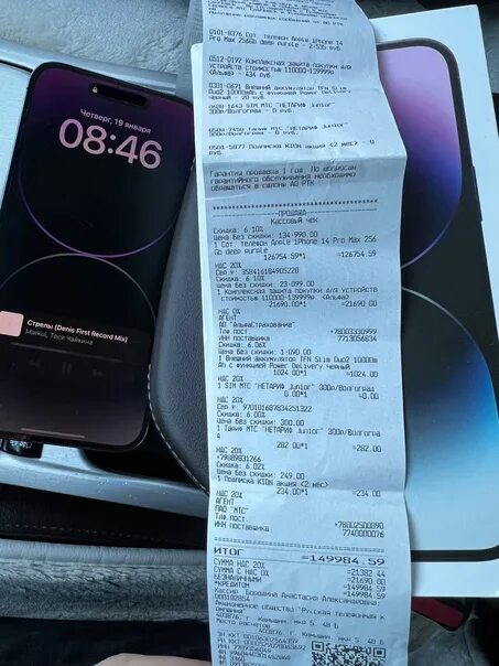 Прайс на новые iPhone: iPhone 14 Pro Max 256gb - 115 000р. iPhone 14 Pro Max 128