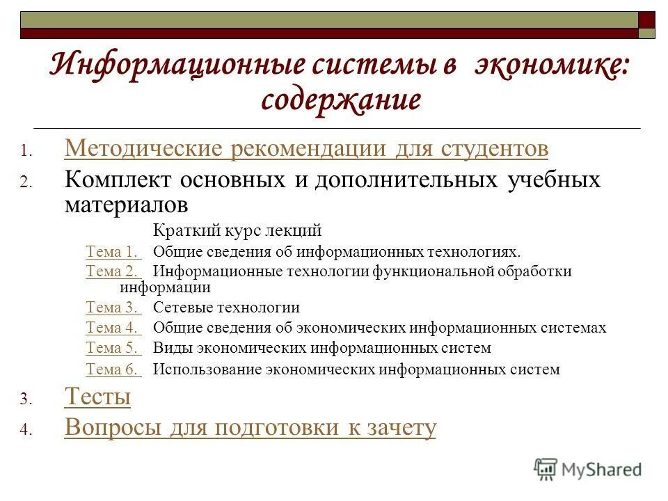 социальное содержание экономического развития