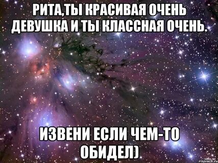 Космос комплимент