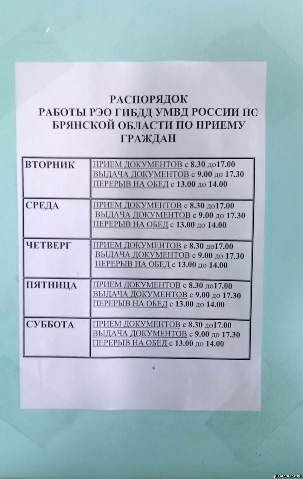 Ogibdd Umvd Rossii po Frunzenskomu rayonu, traffic police, Russia, Saint Petersb