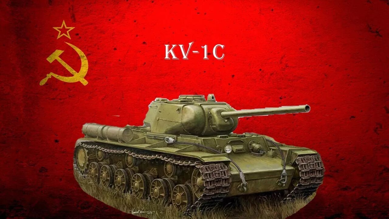 Кв 1 в переводе