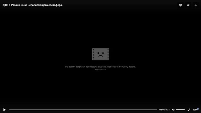 Не грузят видео в интернете