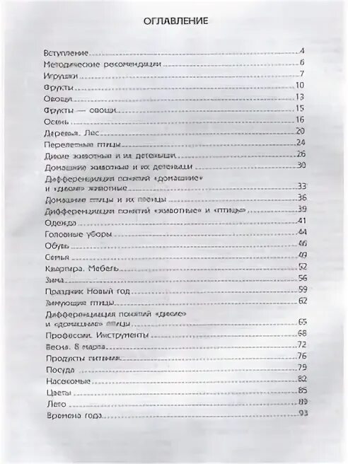 Логопедическая тетрадь бухарина. Логопедические тетради для детей 4 лет с ОНР Бухарина. Бухарина логопедическая тетрадь 4-5 лет с ОНР. Бухарина логопедическая тетрадь 6-7. Логопедическая тетрадь Бухарина 5-6 лет с ОНР.